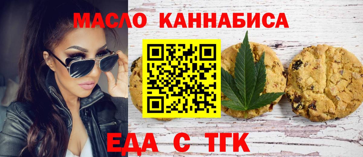 Canna-Cookies конопля  Вход с VPN  Кропоткин 