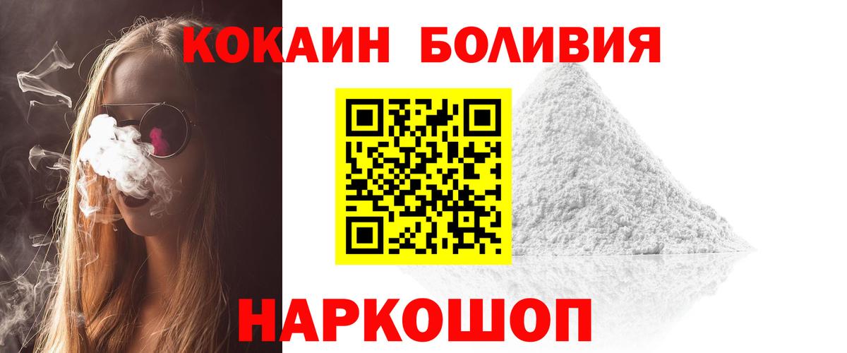 КОКАИН  Cocaine 97%  Вход с VPN  Cocaine Columbia  Кропоткин 