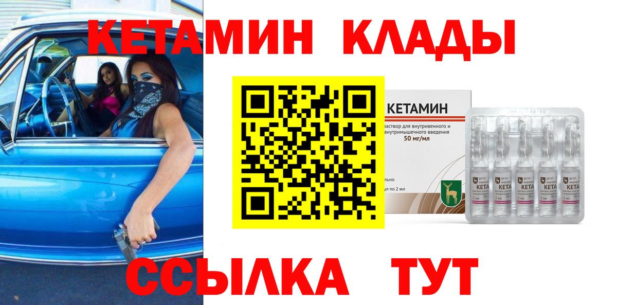 Кропоткин  КЕТАМИН ketamine  Кетамин ketamine  Вход с VPN 