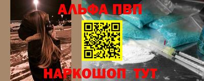 альфа пвп Ипатово