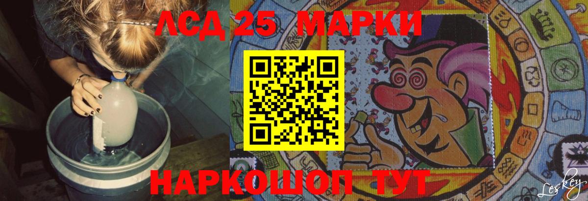 Кропоткин  Лсд 25 экстази кислота  kraken ССЫЛКА  Вход с VPN  LSD-25 экстази ecstasy 