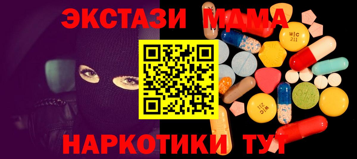 МДМА молли Кропоткин