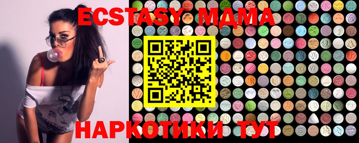 МДМА  Вход с VPN  Кропоткин  MDMA crystal  МДМА crystal 