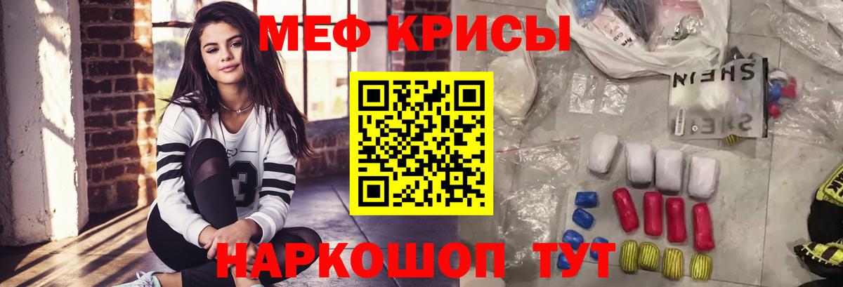 Мефедрон  МЯУ-МЯУ VHQ  Вход с VPN  Мефедрон мяу мяу  Кропоткин 