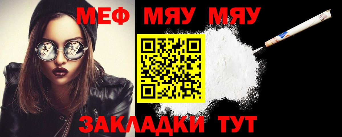 МЕФ Кропоткин