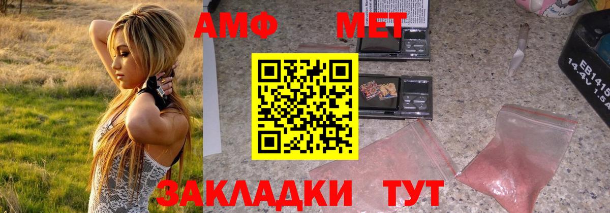 Кропоткин  МЕТАМФЕТАМИН кристалл  Вход с VPN 