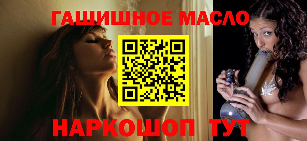 ТГК жижа Кропоткин