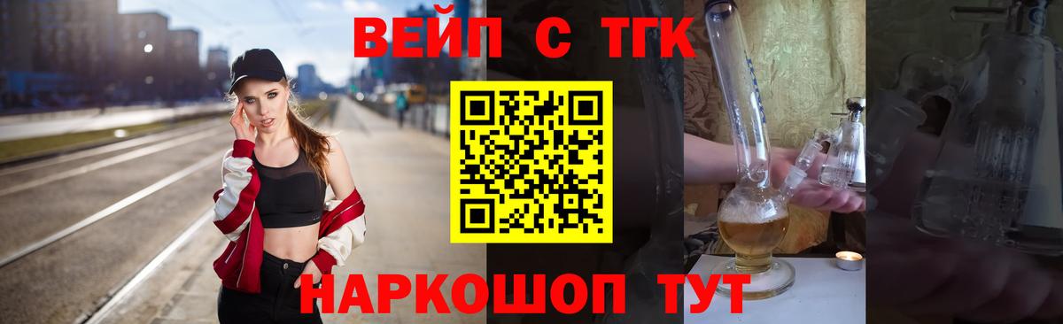 ТГК THC oil  Вход с VPN  Дистиллят ТГК вейп с тгк  Кропоткин 